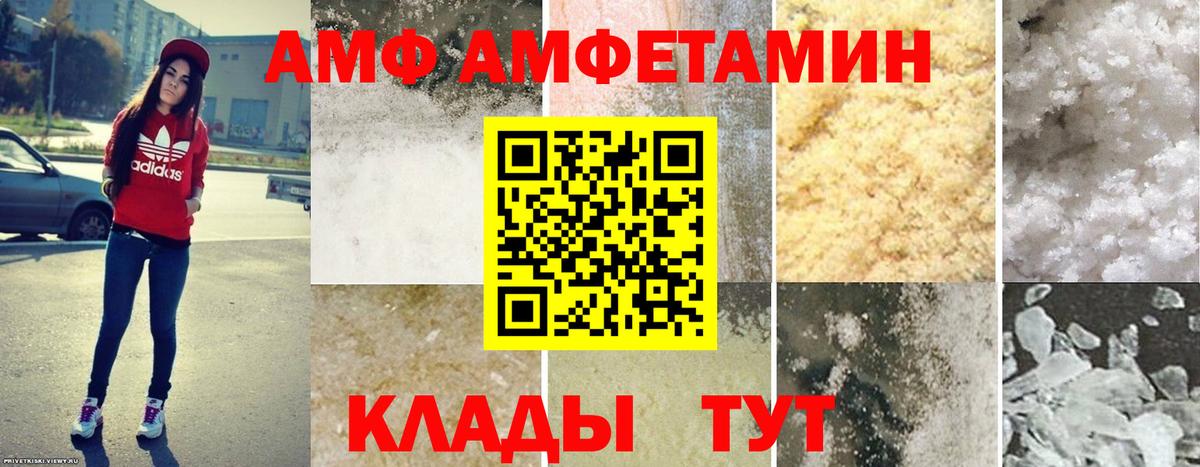 Амфетамин Premium Черняховск