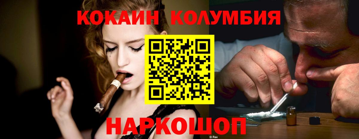 КОКАИН VHQ Черняховск