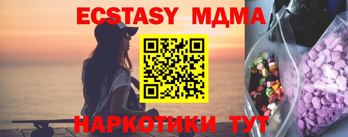 мега ONION  Вход с VPN  Черняховск  Экстази 280мг  Экстази диски  Ecstasy 