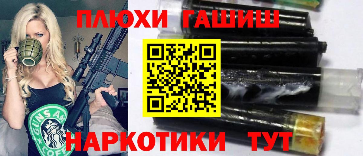 Гашиш VHQ  Гашиш  Вход с VPN  Черняховск  Гашиш Изолятор 