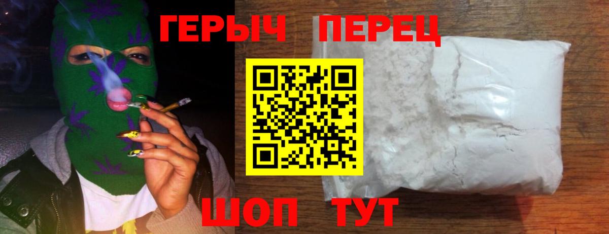 Героин VHQ  Вход с VPN  Черняховск 