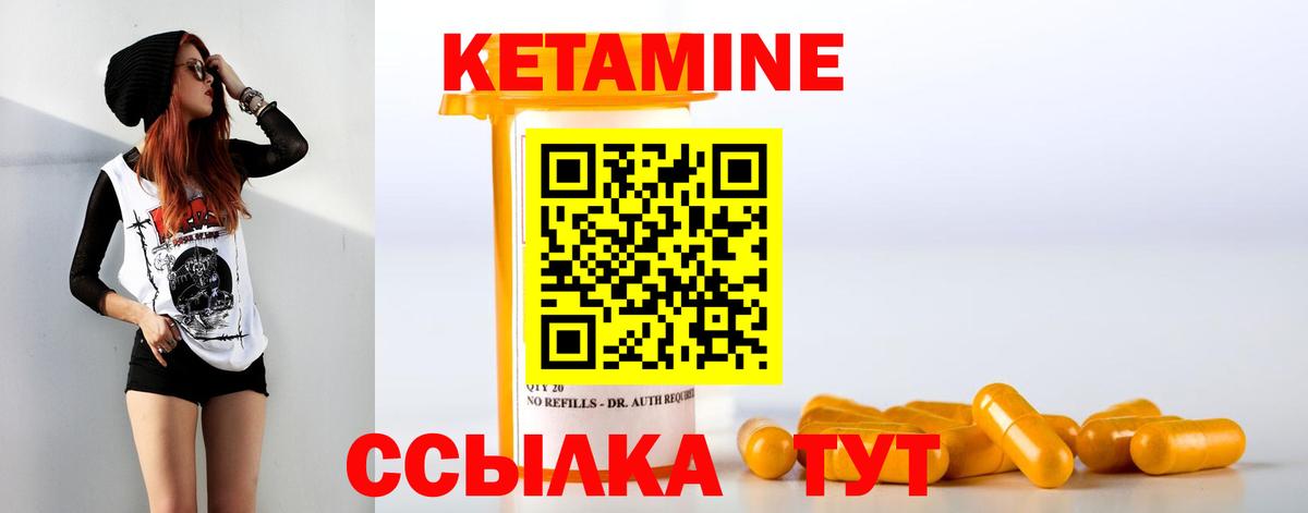 Кетамин ketamine  Вход с VPN  ссылка на мегу   Черняховск  Кетамин ketamine 