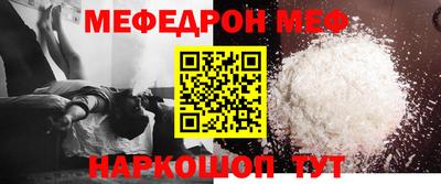 мескалин Краснокаменск