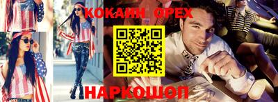 мескалин Краснокаменск