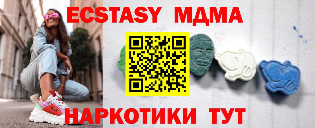 МДМА молли  Вход с VPN  MDMA  Черняховск  MDMA кристаллы 