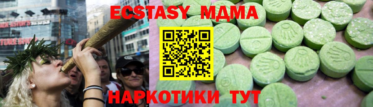 МДМА молли Черняховск