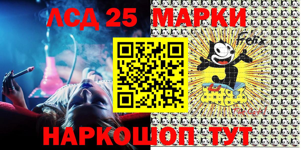 Марки 25I-NBOMe 1,5мг Черняховск