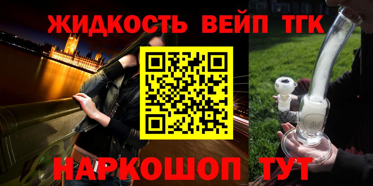 ТГК THC oil  Вход с VPN  купить наркотики сайты  ТГК гашишное масло  Черняховск 